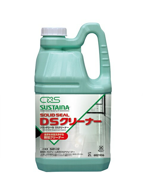 C×S シーバイエス　サスティナ ソリッドシール DSクリーナー（2L×4本）