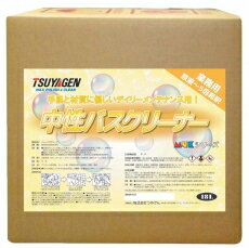 つやげん　中性バスクリーナー (18L) BIB【業務用 浴槽用洗剤 風呂用洗剤 浴室用洗剤 希釈 TSUYAGEN 18リットル】