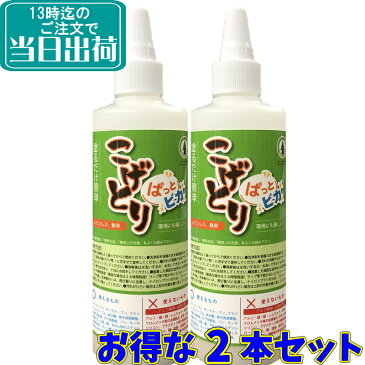 ●●2本セット●●こげとりぱっとビカ (300g×2)【業務用 焦げ 取り 鍋 フライパン 掃除 五徳 IH ガラストップ ガスコンロ 鉄 取り こげ 落とし コゲ コンロ】