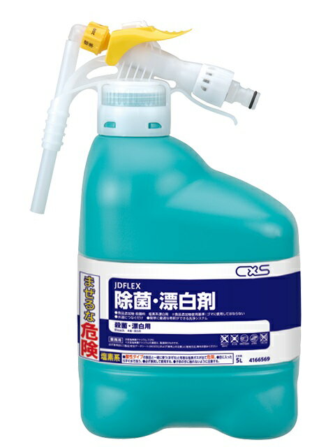 C×S シーバイエス　JD-Flex 除菌漂白剤（5L×2本） 【業務用 コロナウイルス インフルエンザ ノロウイルス 除菌 予防 消臭】