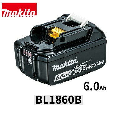 マキタ　BL1860B リチウムイオンバッテリー（18V-6Ah）Li-ion 【業務用 リチウムイオンバッテリ 18ボルト 】