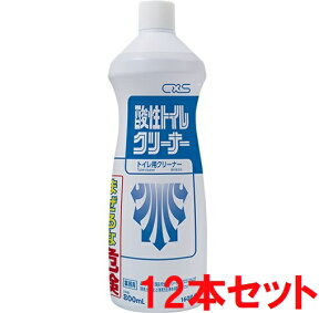 C×S シーバイエス　酸性トイレクリーナー（800ml×12本）【業務用 トイレ洗剤 便所用洗剤 まとめ買い 大量買い】