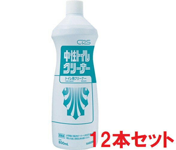 C×S シーバイエス　中性トイレクリーナー（800ml×12本）【業務用 トイレ洗剤 トイレ掃除 便所用洗剤 まとめ買い 大量買い】