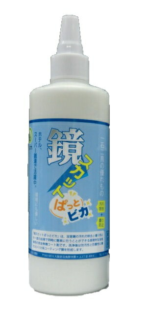 鏡スカットぱっとビカ　100g 専用パッド付き【業務用　浴室　鏡　曇り止め　水垢　ウロコ取り　うろこ鱗取り　汚れ除…