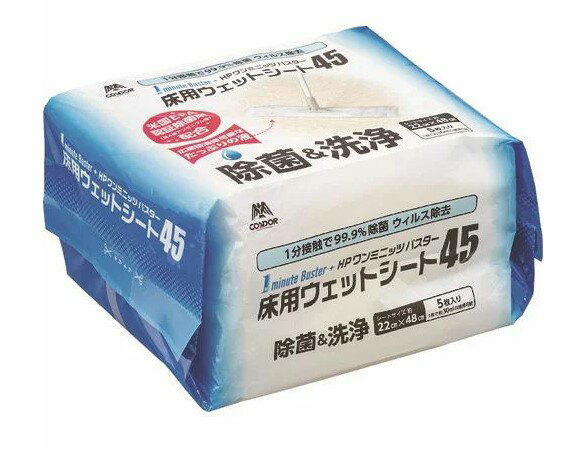 山崎産業 床用ウェットシート45(5枚入り) HPワンミニッツバスター【業務用ダスターシート　除菌シート】