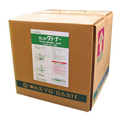 和協産業　サニットクリーナー（20kg）　業務用 油汚れ洗浄剤