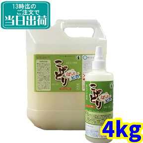 こげとりぱっとビカ ●● 4kg×1本と詰替用ボトル セット●●頑固な焦げ付きが塗るだけで簡単に落とせます♪【業務用 焦げ 取り オーブンレンジ 鍋 フライパン 厨房掃除 五徳 IH ガスコンロ ガラストップ 鉄 ステンレス コゲ取り こげ 落とし コゲ 落とし コンロ 掃除】