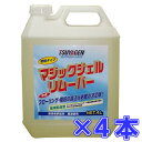 つやげん　マジックジェルリムーバー●●4L×4本セット●●【業務用 フローリング推奨 剥離剤 中性増粘 TSUYAGEN】