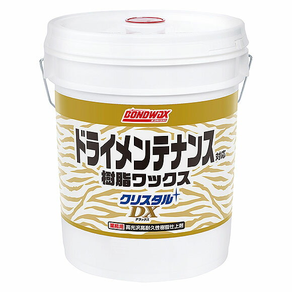 コニシ　クリスタルDX（18kg）　【業務用 ボンドワックス トリニティ ビッグウェーブ25 代替品