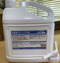 ミヤキ 速乾性消毒液 除菌用エタノール75M（4L）【業務用 手指消毒可能 アルコール 75％ 70％以上 日本製 4リットル MIYAKI】