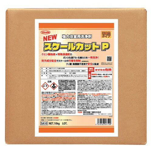 横浜油脂　リンダ　NEWスケールカットP（10kg）【業務用 弱酸性 希釈 クエン酸 風呂 バスクリーナー 湯アカ・石鹸カス除去剤】