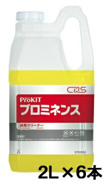 C×S シーバイエス　プロミネンス2L×6本【業務用　床用中性洗剤】