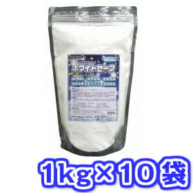 ◆◆つやげん　ホワイトセーフ（1kg×10袋）【業務用 カーペット洗浄剤 弱アルカリ性TSUYAGEN】