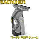 KARCHER 業務用窓用コードレスバキュームクリーナー WVP10 【業務用 ガラス用ウェットバキューム バッテリー充電式ケルヒャー スクイジー】【令和元年12月23日ご注文分までの期間限定キャンペーン】