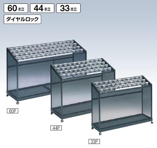 山崎産業　アンブラーPCX-44P（ダイヤル錠式）44本立て 　業務用 鍵付き 傘立て 代...