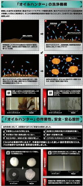 リンレイ オイルハンター(4L)【業務用キッチン厨房回り天ぷら油汚れ用洗剤】