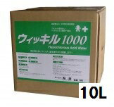 万立　白馬 次亜塩素酸水 ウィッキル 1000 (1000ppm) 10L ●●専用コック付属なし●● 【業務用 コロナウイルス ノロウイルス インフルエンザ除菌 予防 】