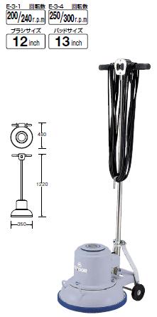 山崎産業　コンドルポリッシャー CP-12K型（高速）シャンプーE-3-2 （高速）