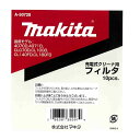 マキタ 充電式クリーナー用 フィルター 10枚入り(A-50728)【業務用 ハンディクリーナー用 交換用フィルター 消耗品 適合 CL100DW CL070DS 交換部品】