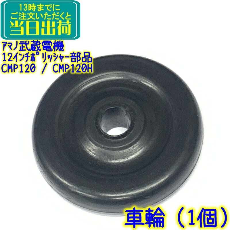 楽天市場】ポリッシャーcmp-120の通販 楽天市場】ポリッシャーcmp-120の通販