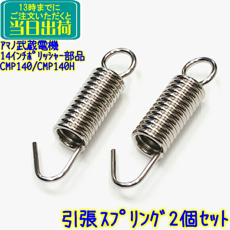 ޥ¢ŵ 14ݥå㡼ʡĥץ 2ĥåȡCMP-140 CMP-140H Х ĥꥹץ 佤ѡ...