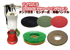 https://thumbnail.image.rakuten.co.jp/@0_mall/clean-clean/cabinet/syohingazou/gazou03/cmp81s-tankset.jpg