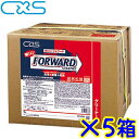 5箱セット●C×S シーバイエス 無リン フォワード(18L) メーカー直送 代金引換不可 時間指定不可 離島沖縄不可 18リットル まとめ買い
