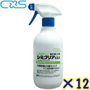 C×S シーバイエス カーペキープ シミクリア ES1(450ml×12本) 業務用 じゅうたん カーペット用 しみ落し シミ取り 汚れ落とし 6055483
