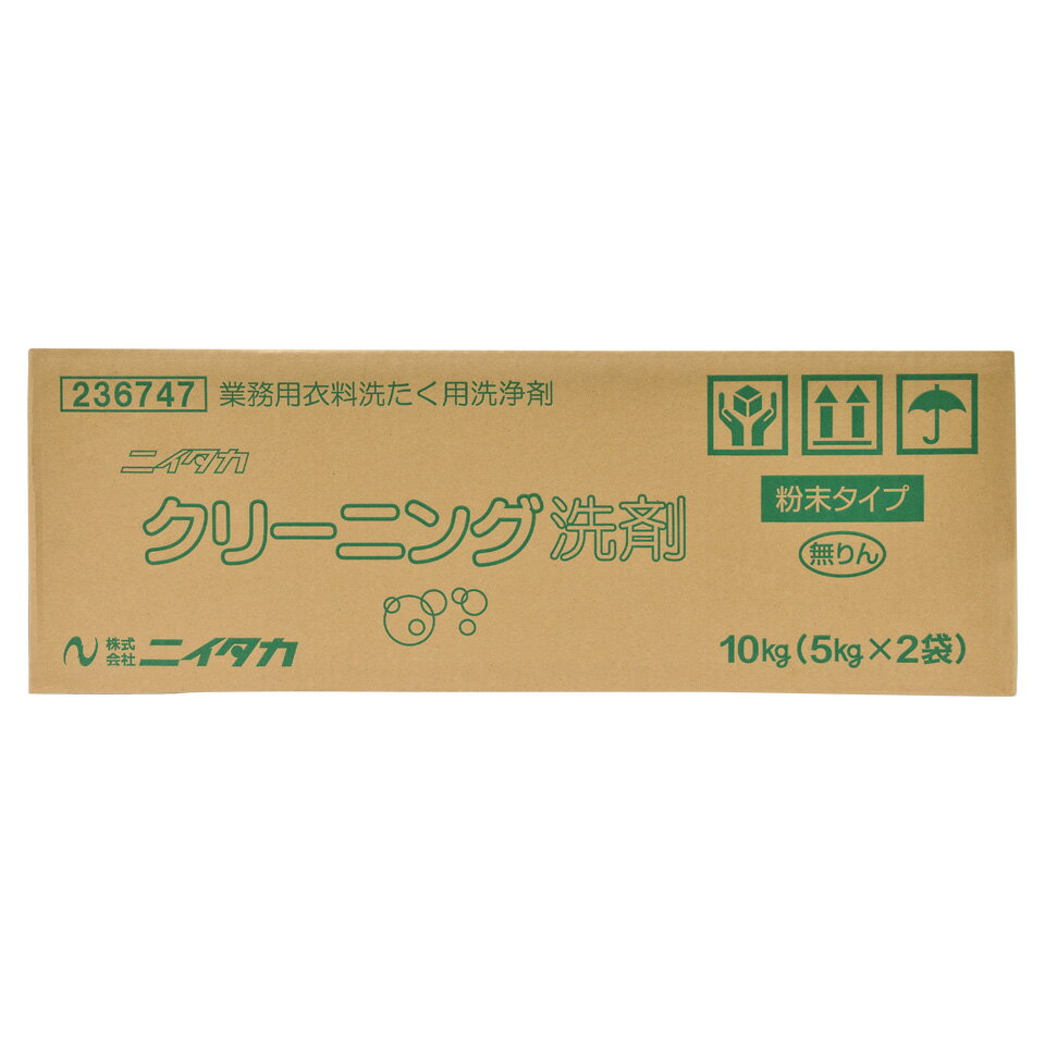 ミッケル化学　ニイタカクリーニング洗剤 10kg（5kg×2袋） 【業務用 洗濯用粉石けん 洗濯洗剤】