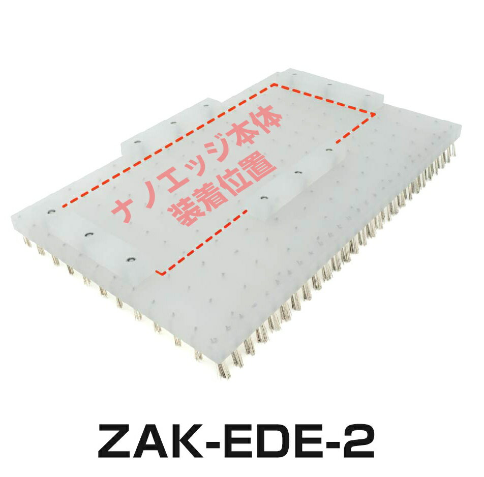 ◆◆クオリティ　NEW-ZAK-EDE-2 【0.3ミリ ナノエッジ専用ZAK ザク 剥離専用ステンレスブラシ 極細ステンレスブラシ 0.3mm】