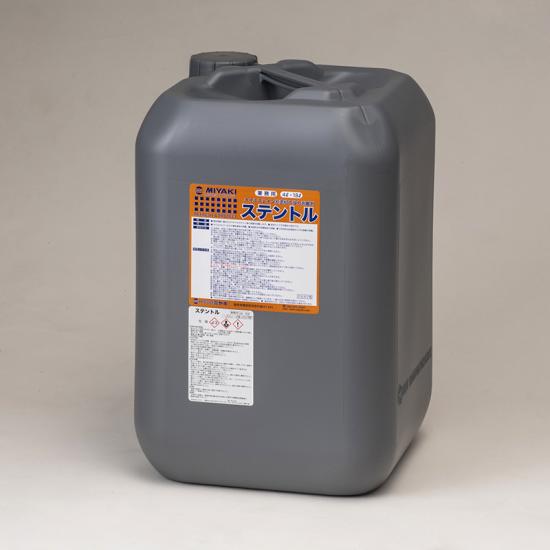 ミヤキ　ステントル（18L）【業務用 オイルステインなどの着色塗料の剥離 浸透性木材保護塗料の剥離 木材用防虫防腐剤などの旧塗膜の剥離 18リットル MIYAKI】