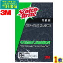 3M スコッチ ブライト パワーパッド No.3008(1枚)業務用 スポンジたわし 衛生陶器 カラン 厨房機器 シンク 樹脂研磨粒子 不織布 掃除 スリーエム...