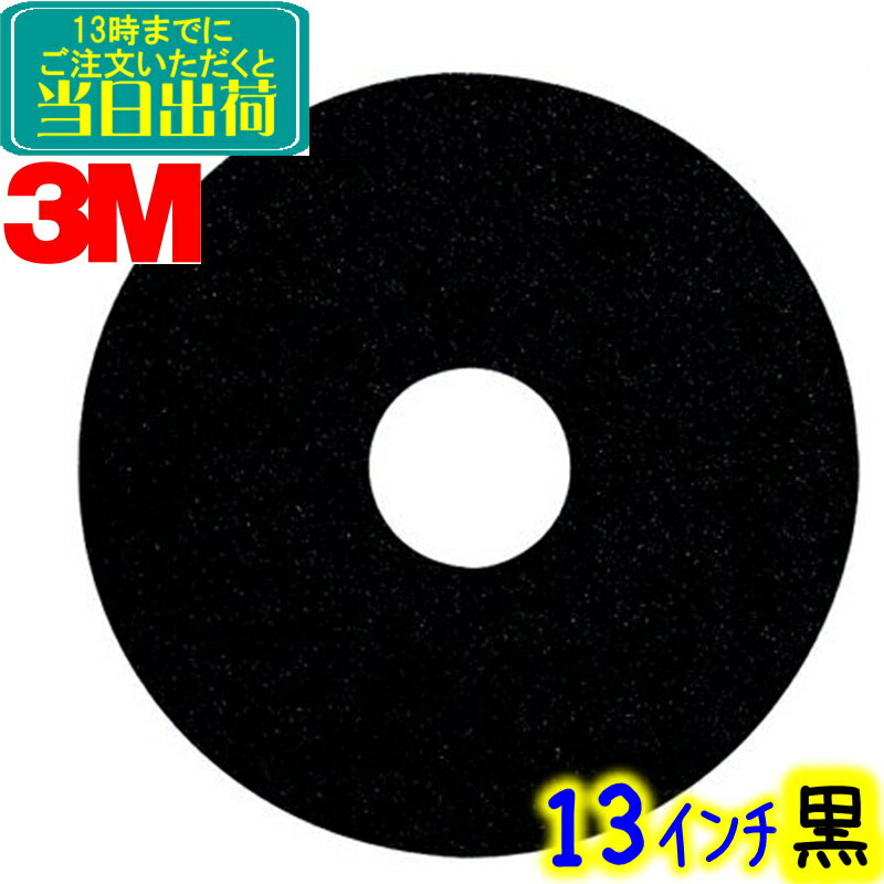 楽天市場】ブラックストリッピングパッド 黒 330の通販 楽天市場】ブラックストリッピングパッド 黒 330の通販