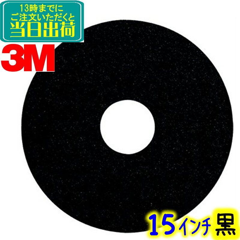 楽天市場】ポリッシャー15インチパットの通販 楽天市場】ポリッシャー15インチパットの通販