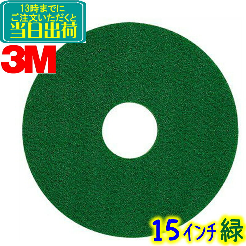 楽天市場】3m ポリッシャー パッド 15インチの通販 楽天市場】3m ポリッシャー パッド 15インチの通販