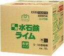ミッケル化学 薬用水石鹸ライム (18L)【業務用 手洗い洗剤 18リットル ユーホーニイタカ】