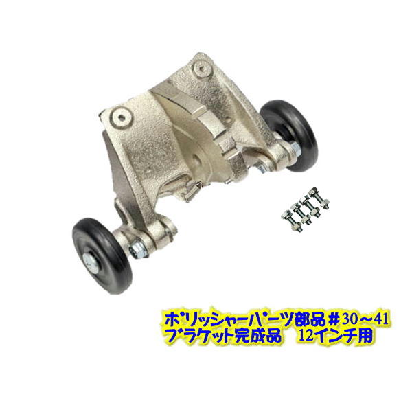楽天市場】リンレイ ポリッシャー 部品の通販 楽天市場】リンレイ ポリッシャー 部品の通販
