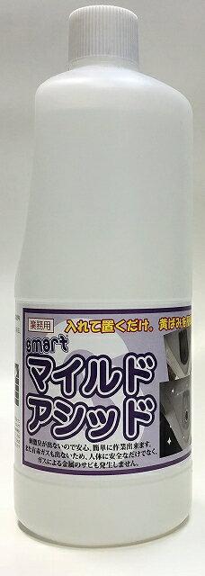 smart スマート　マイルドアシッド　1L【業務用　トイレ　浴室　スケール除去剤】