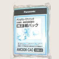 楽天掃除用品クリーンクリン楽天市場店アマノ　JV-5N用ダストパックAMC93K-CAO