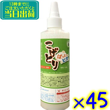 45本セット こげとりぱっとビカ（300g）超強力焦げ落し洗剤【業務用 五徳 ガスコンロ 焦げ 取り オーブンレンジ 鍋 フライパン 鉄 ステンレス まとめ買い 大量