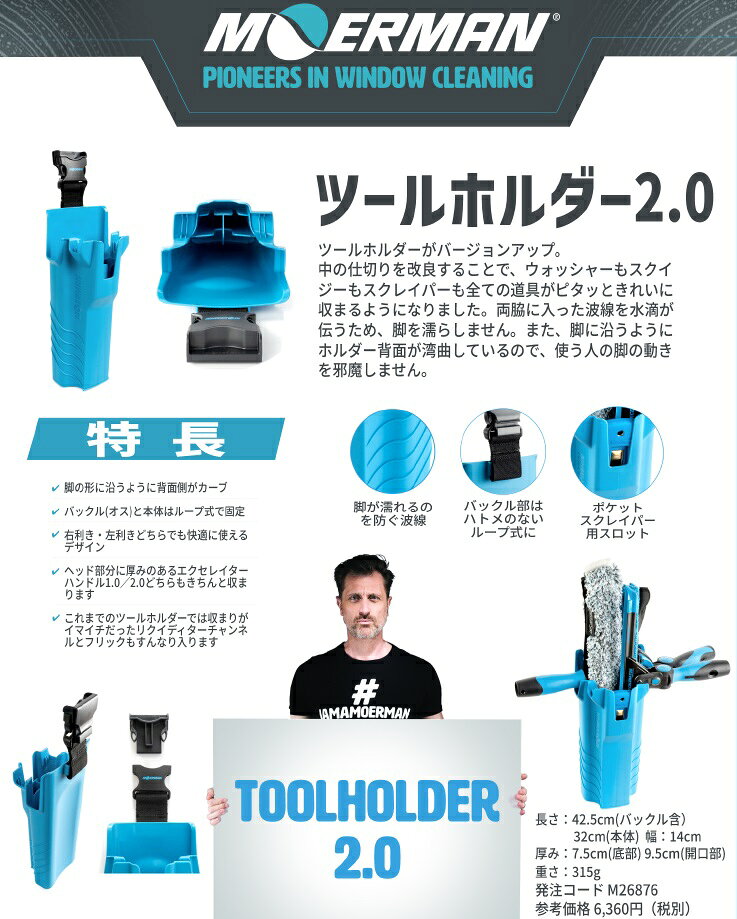 モアマン MOERMAN ツールホルダー2.0...の紹介画像2
