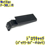 ڥ󥮥󡡥ɥå 1 WetVac F-30Li 佤ʡڥХåƥ꡼ȥåѡ  ɥ쥹åȥХ塼 륦