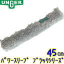 EK[ UNGER@p[X[u ubNV[Y 45cm 1 (BS450)yƖp 45Z` Power sleeve BLACK SERIESz