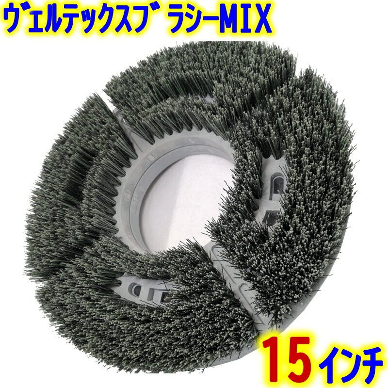 楽天市場】ポリッシャー ブラシ 15インチの通販 楽天市場】ポリッシャー ブラシ 15インチの通販