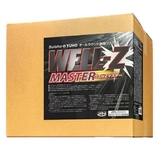 ミッケル化学　WELL-Z MASTER（18L-BIB）ウェルZマスター【業務用 オールラウンド樹脂ワックス 高光沢 高耐久 速乾 無リン 18リットル スイショウ】