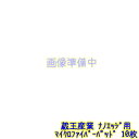 蔵王産業 ナノエッジ用 マイクロファイバーパッド 10枚セット 【ナノエッジ本体と同時購入で1000円引】