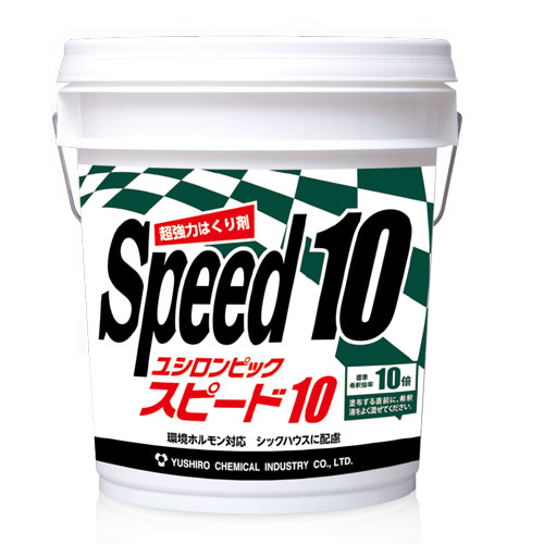 ◆ユシロンピック　スピード10 (18L) 【業務用 ユシロ化学工業 18リットル】