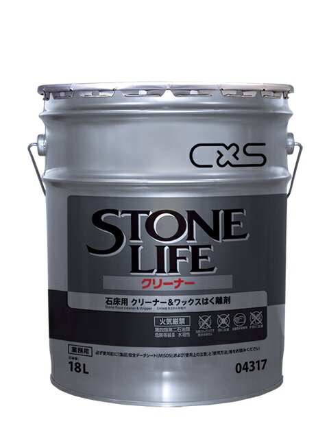 C×S シーバイエス ストーンライフクリーナー(18L) 業務用 石材用洗剤 18リットル