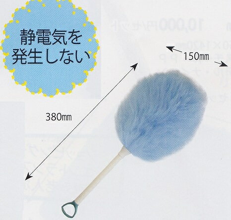アプソン　ラムちゃんミニ ホコリ払い【業務用 380mm ハタキ ホコリ取り】