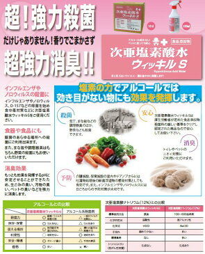 万立 白馬 次亜塩素酸水 ウィッキルS 10L ●●専用コック付属なし●● 【業務用 コロナウイルス インフルエンザ ノロウイルス 除菌 予防 消臭】
